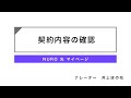 ご契約内容の確認方法 │ NURO 光【サポート公式】