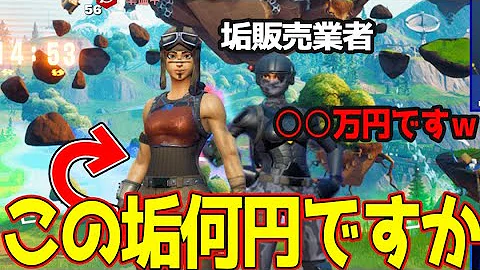 フォートナイト垢買う フォートナイト垢買う