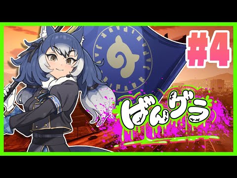 【#ばんグラ】ありがとうばんグラ【#ダイアはここにいる】