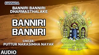 Bhakti sagar kannada presents manjunatha swamy song "banniri banniri"
from the album banniri dharmasthalake full sung in voice of puttur
narasim...