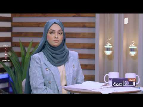 عمر باشقار يستعرض مجريات الاجتماع الأول للجنة التحضيرية لمجلس شيوخ الجنوب العربي المنعقد في عدن