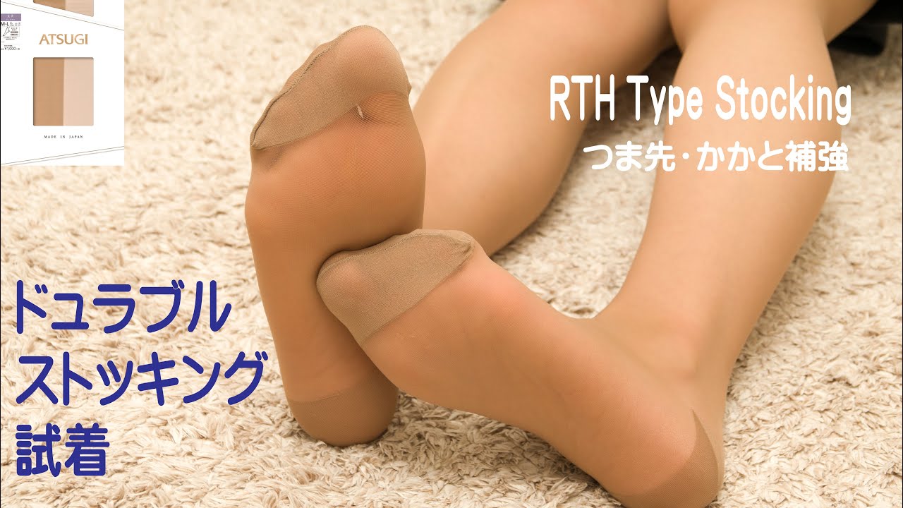 ATSUGI (RTH) 丈夫 デュラブル コスモブラウン