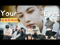 中字 | SKZ | 220607 全體Your eyes MV Reaction 昇玟看了憤而離席...!