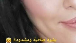 تنقية الوجه من النقط السوداء ...و اغلاق المسام الواسعة ...تصفية وتغدية للوجه بوصفتين رائعتين ...