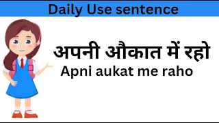 Daily use english Sentence  shorts sentence  english sentence sentences viral @subjects3