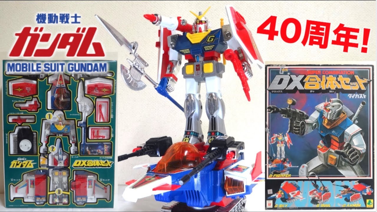 【GUNDAM 40th Anniversary】Clover Gundam RX-78 Super Combination DX Gattai  Set wotafa's review