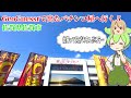 【パチンコ】GeoGuessrで出たパチンコ屋へ行き色んな台を打つ ５ 佐賀県佐賀市【パチスロ】