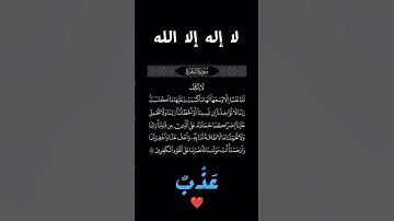 تلاوة رائعة جدا بصوت الشيخ #ياسر_الدوسري #quran #القرآن_الكريم #اكسبلور #المصحف #yasseraldossary