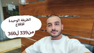 حلقة رقم 30: ظاهرة التدخين | الطريقة الوحيدة للإقلاع عن التدخين