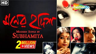 Modern Songs By Subhamita - Moner Hodish - Superhit Bengali Songs - Bangla Audio jukebox