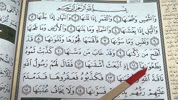 Tajweed of Juz 'Amma - Session 14 - Reading Surah Ash-Shams سورة الشمس - By Shaykh Hosaam