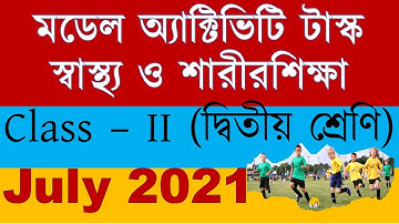 স্বাস্থ্য ও শারীরশিক্ষা Class 2| Class II (দ্বিতীয় শ্রেণি) July 2021| মডেল অ্যাক্টিভিটি টাস্ক Two ||