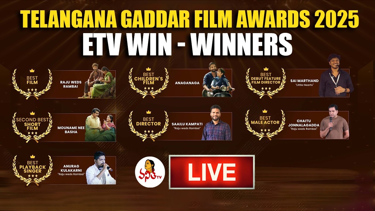 ETV WIN - WINNERS - Telangana Gaddar Film Awards 2025 Winners | Tollywood Updates @VanithaTV