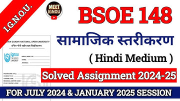 Bsoe 148 Solved Assignment 2024-25 // सामाजिक स्तरीकरण // #bsoe148_ignou #bsoe148 #bsoe #bsoe_148