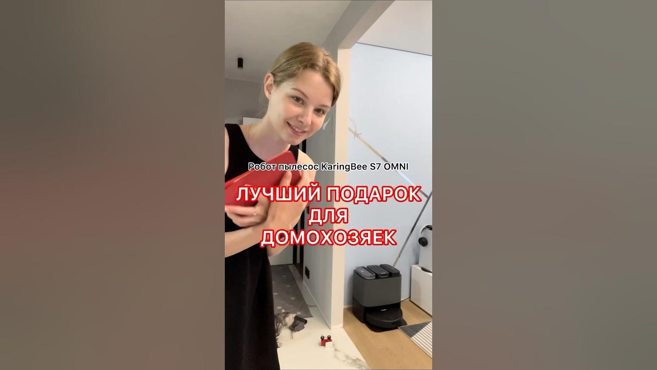 Робот пылесос karingbee s7 omni. Karingbee s7 omni.