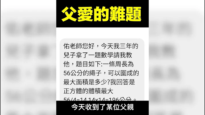 小三的数学难题 - 天天要闻