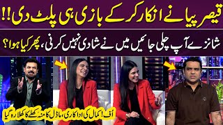 Qaiser Piya Ne Inkaar Kar Ke Baazi Hi Palat Di! 😱😂| Model Shanzay Stunned! 😳| Gupshab | Samaa TV