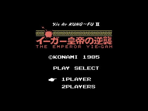 [MSX] Yie Ar Kung-Fu 2: The Emperor Yie-Gah, 1985, Konami