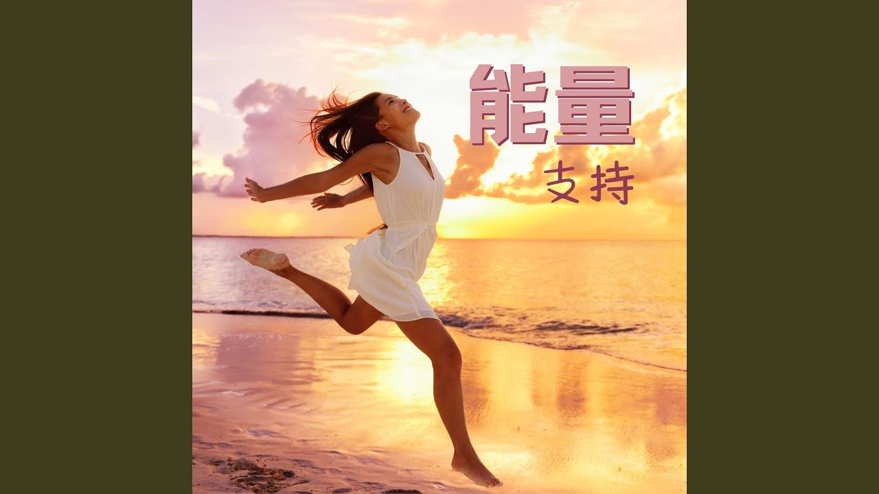 Assista a 心跳 no YouTube Assista a 心跳 no YouTube
