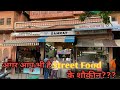     streetfood  samrat kachori wala   samrat sweet shop  streetfoods