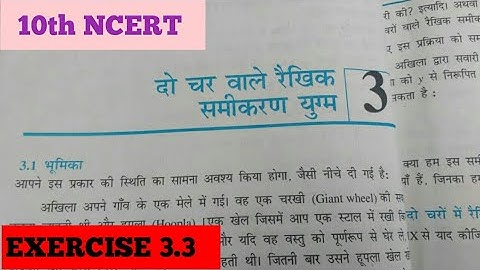 10th class ncert math exe 3.3 (HINDI or English )