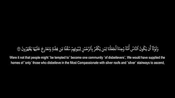 سورة الزخرف | تلاوة خاشعة  للقارئ اسلام صبحى شاشة سوداء