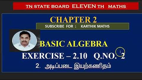 EXERCISE 2.10 Q.NO. 2 LINEAR INEQUALITY GRAPH | 11TH MATHS TN | CHAPTER 2| BASIC ALGEBRA |TM/EM