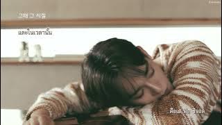 [THAISUB] CHEN (첸) - Traveler #เด็กผมสามเส้น