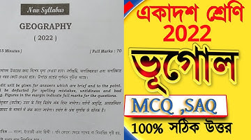 Class 11 Geography question and answer 2022 exam|| GEOGRAPHY ANSWER | wbchse @BISWARUPKUNDU