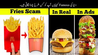 How Famous Food Companies Scam The Whole World | Haider Tv