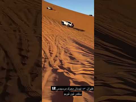 نيسان مكينة مرسيدس 12 سلندر فتك ماشاءالله