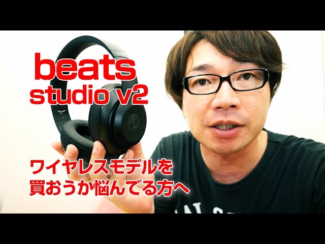 オーディオ機器Beats Studio Wireless V2 - ヘッドフォン/イヤフォン