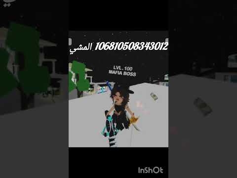 اكواد مشيه جديده بروك هيفن  اكواد بروك روبلوكس