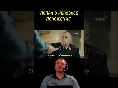 #полицейскийсрублевки #сериал #фильм #кино #полиция #Бурунов #папич