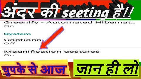 What is magnification gesture? | Aapke phone me chhipa khatrnak setting | In Hindi | Android Setting