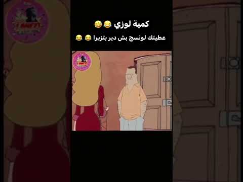 كمية لوزي