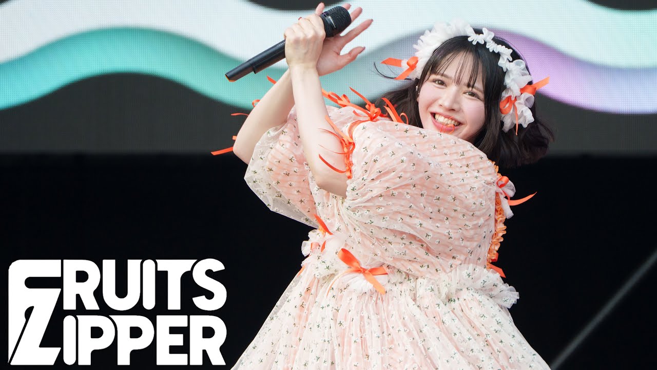 【ライブ映像】FRUITS ZIPPER「ふるっぱーりー!」/ 2025.08.09 Lucky Fes'25 @国営ひたち海浜公園 【ライブ映像】FRUITS ZIPPER「ふるっぱーりー!」/ 2025.08.09 Lucky Fes'25 @国営ひたち海浜公園