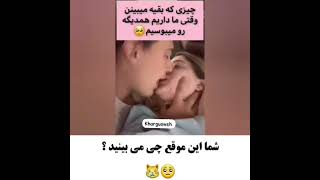 عشق بازی 😍