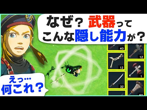 ゼルダbotw 武器 残心の太刀 の効果 能力 入手方法 ブレスオブザワイルド ブレワイ 攻略大百科