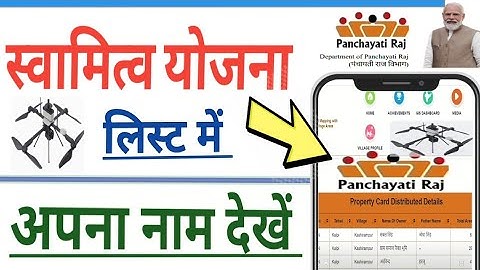 How to check your name in the ownership plan list | what is ownership plan | ownership plan list ...