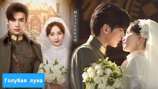 Клип к мини-дораме Моя вечная невеста/My Everlasting Bride❤️ARTIK, ASTI - МИЛЛЕНИУМ