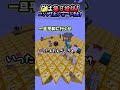 "ラッキーブロック"から出たアイテムでPVP！？【マインクラフト】 #minecraft #笑音遊戯