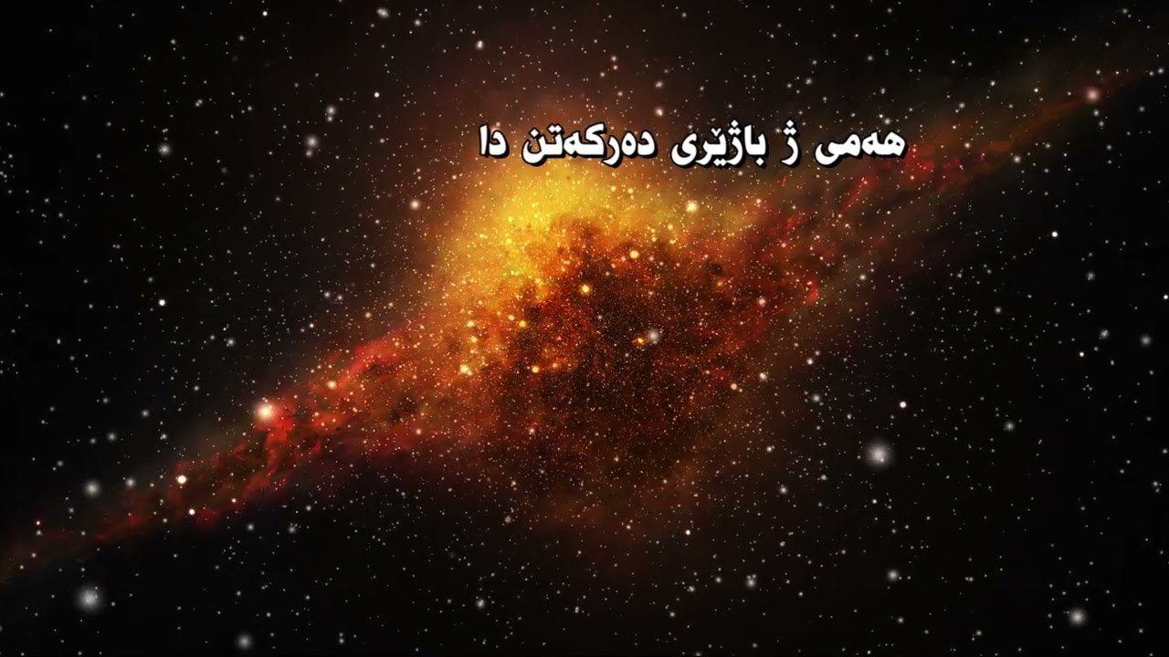 ئیبراهیم سڵاڤ لێبن — خەلیلێ خودێ و شکێنەرێ صەنەمان