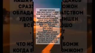 ПОПРОБУЙ ЗАЧИТАТЬ 🔥🎶 ЗАЧИТАЛ? ТОГДА ПОДПИШИСЬ НА КАНАЛ 👍