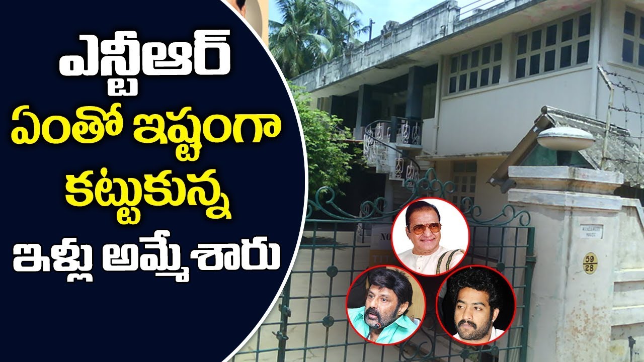 What Happened to NTR HOUSE in Chennai Nandamuri Taraka 