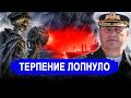 Ранее утро 7 Июля.. НАЧАЛОСЬ! Запад нащупал предел терпе