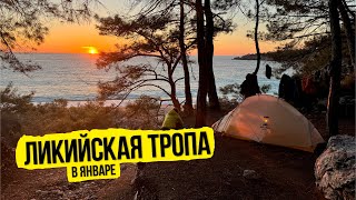 картинка: Ликийская тропа в январе (западная, нижняя)