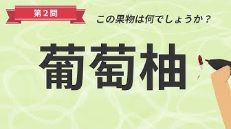 難しい読み方 Youtube