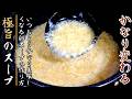 これで二味は変わる!かなり美味しくなる!ふわとろ卵スープの作り方