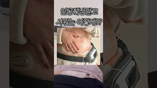 다 방법이 있다니까는 #1형당뇨 #인슐린펌프  #insulinpump #shorts #t1dm